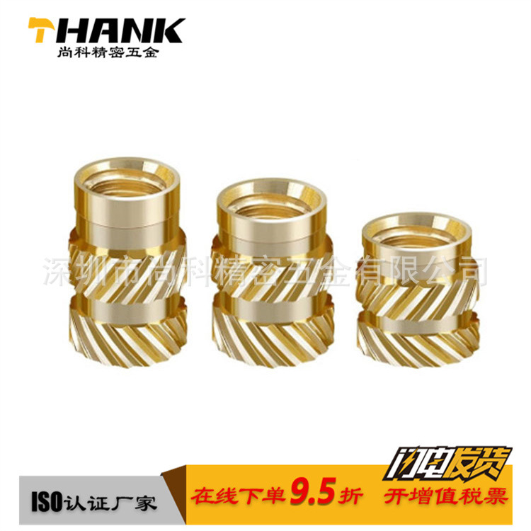 厂家推荐  热熔八字纹M1M1.2M1.4M1.6M1.7 滚花铜花母 注塑铜螺母