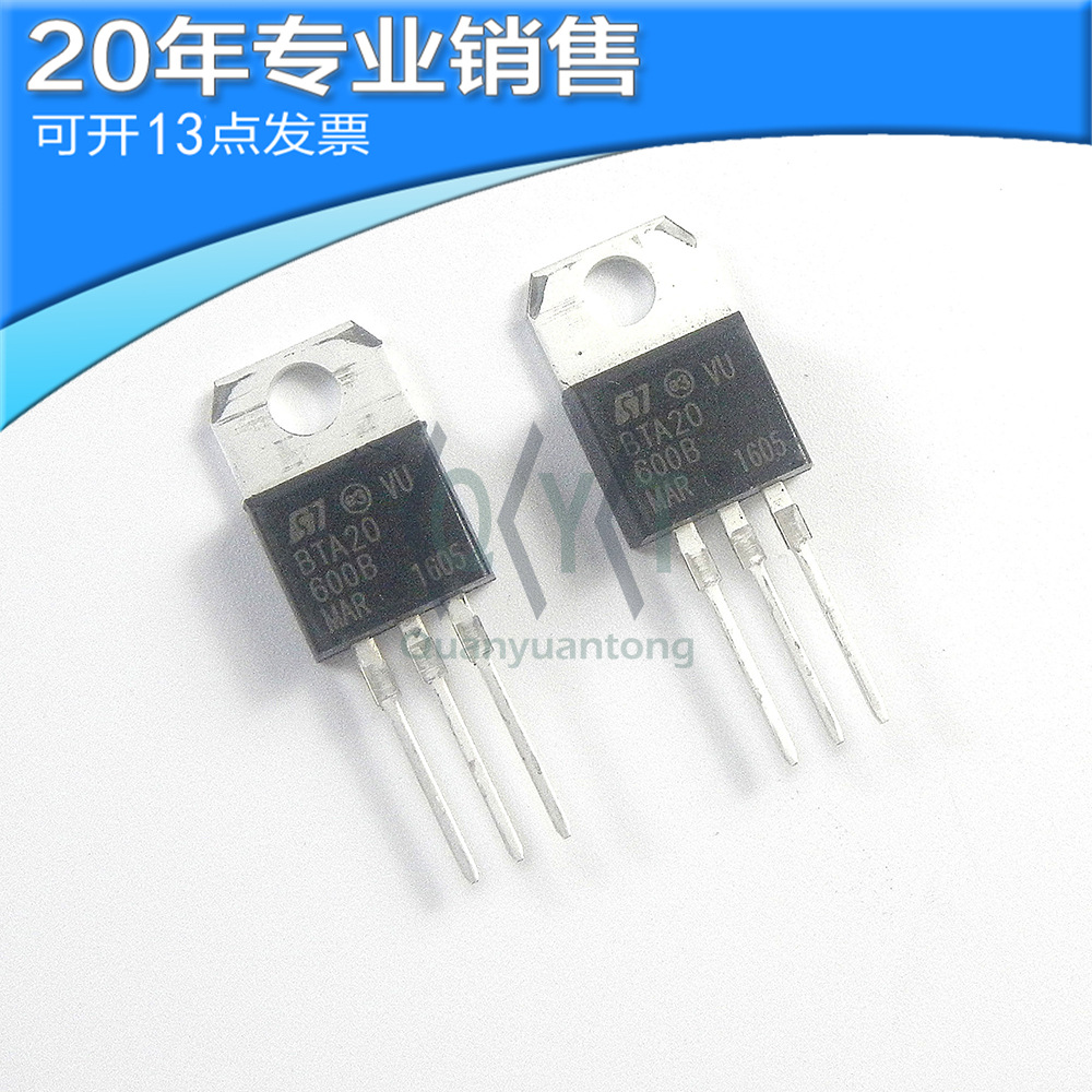 全新 BTA20-600B 20A 600V TO-220 双向可控硅 晶闸管 直插三极管