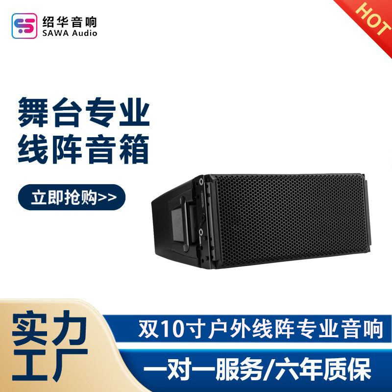 Doble 10 pulgadas 30A escenario profesional al aire libre dos divisiones de frecuencia de matriz lineal bar de sonido conferencia hotel KTV altavoz de alta potencia