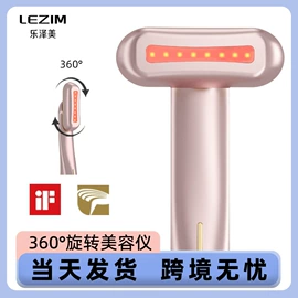 美眼仪;射频仪（非医疗器械）;电子美容仪