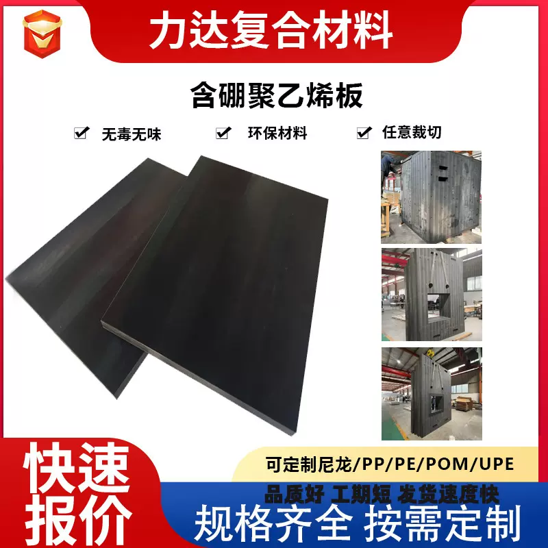 含硼聚乙烯板 pe板超高分子量聚乙烯板 煤仓衬板pe板材屏蔽中子板