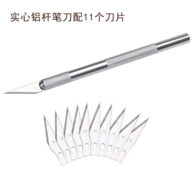10个刀片金属雕刻刀手机贴膜刻刀笔刀美工刀剪纸刻刀模型diy工具