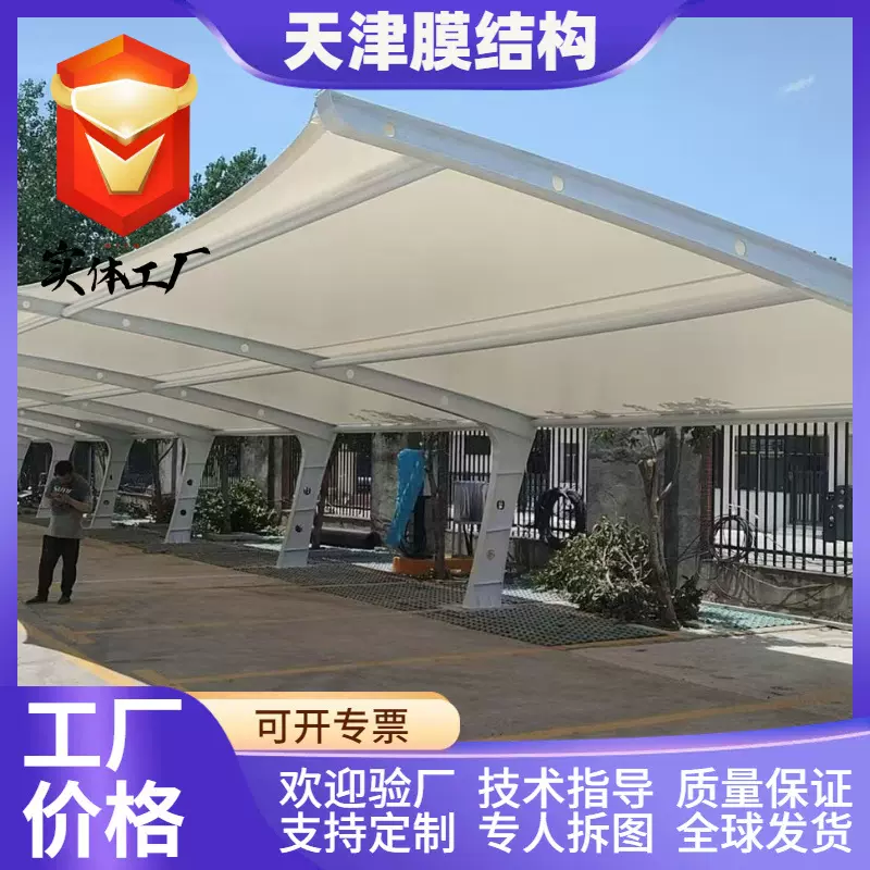 大型膜结构停车棚小区汽车充电桩七字型电动车膜结构停车棚汽车棚