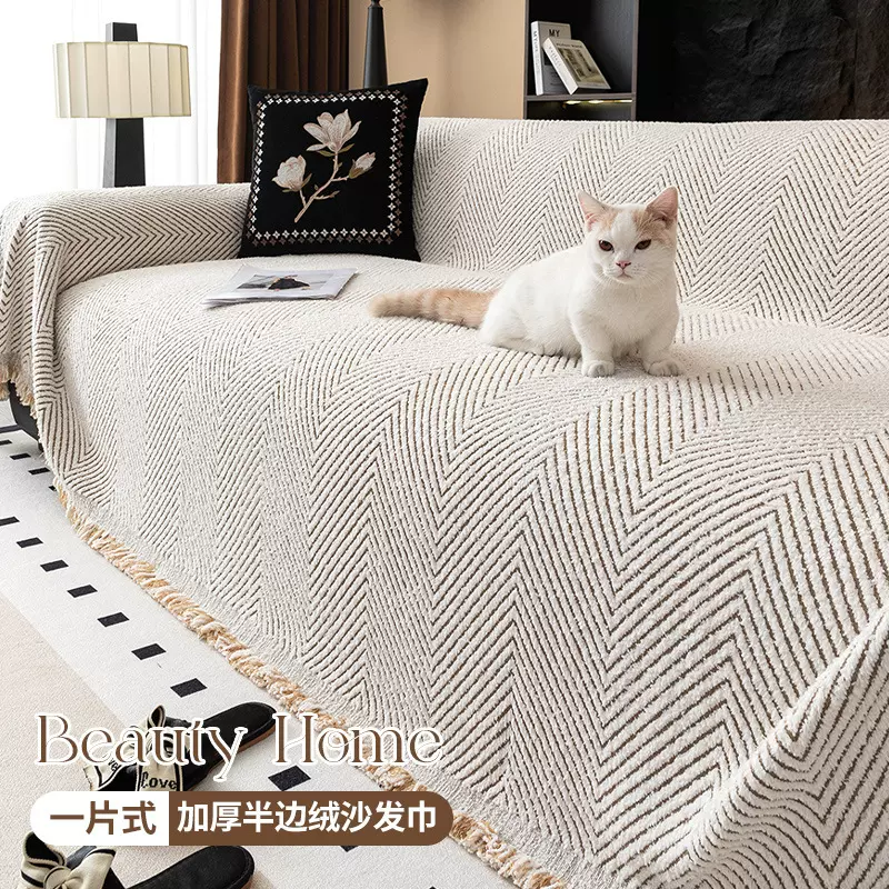 2024新款简约条纹沙发巾秋冬毛绒沙发盖布全盖防尘沙发垫套罩毯子