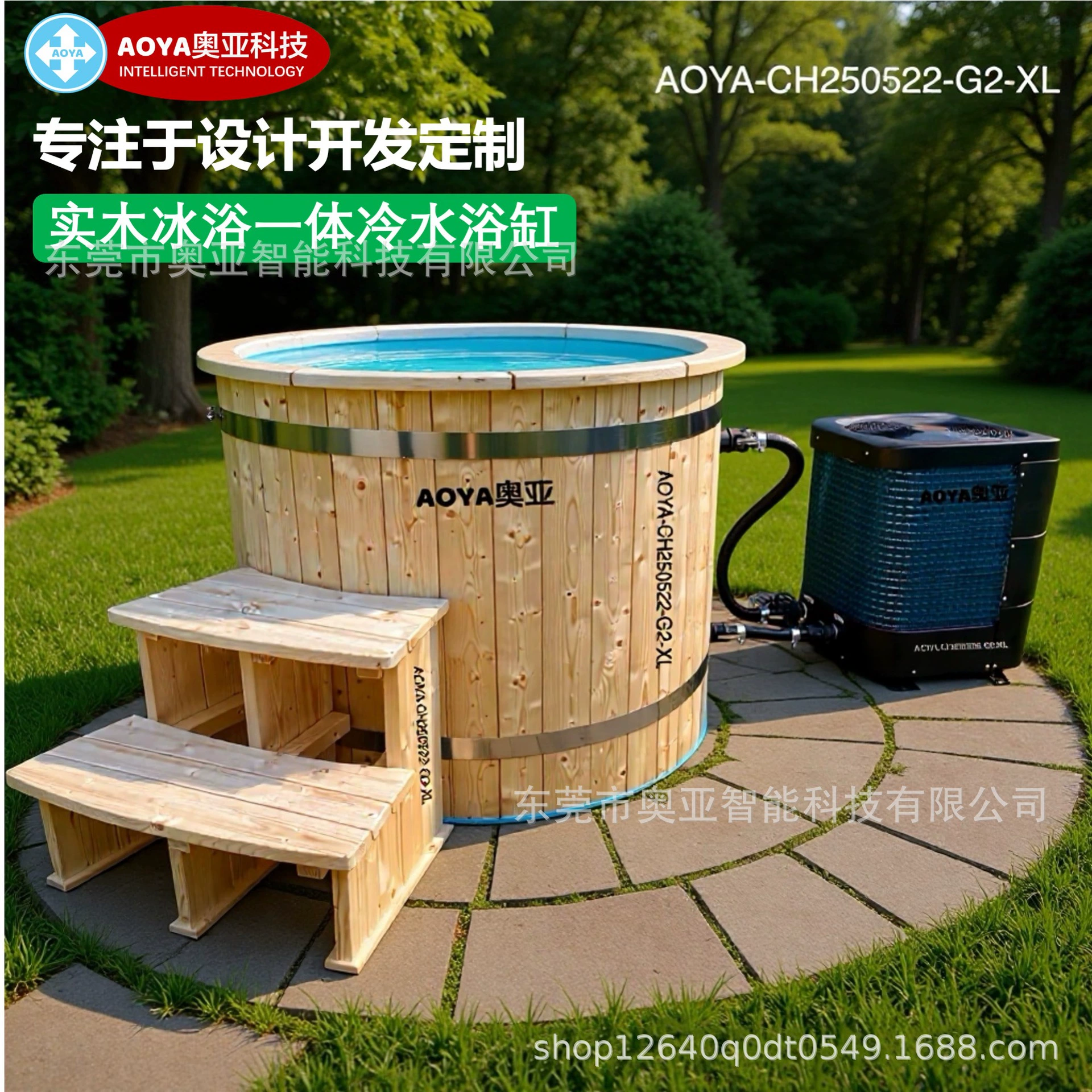 Деревянная ванна для фитнеса (для дома и коммерческого использования) с интеллектуальной системой для полностью автоматического ледяного купания.