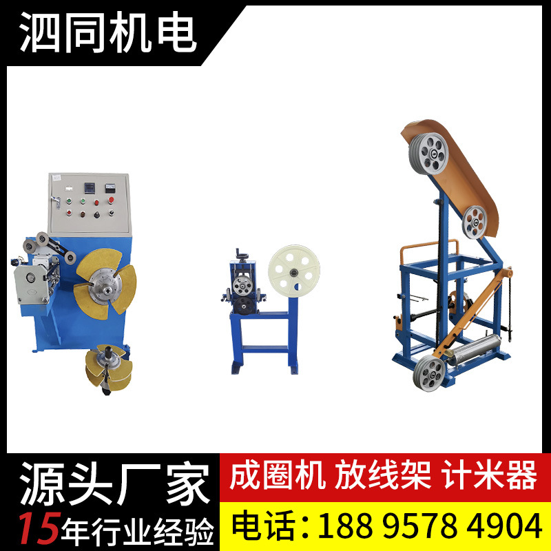 成圈机缠绕组机器绕线机铜线收线机全自动放线电线机排线机扁线排