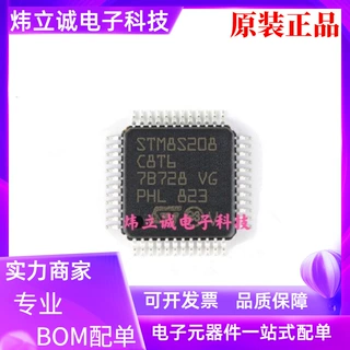 STM8S208C8T6 封装LQFP48 原装现货 208C8T6 八位微控制器 单片机