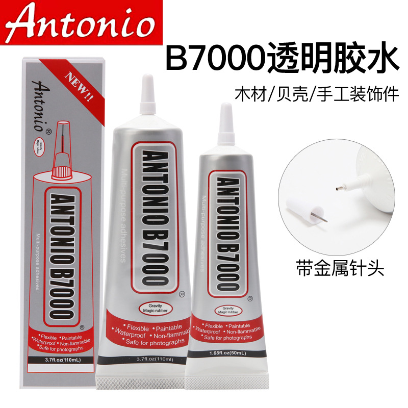 B7000针管胶水DIY饰品点钻手机壳美容美甲补钻电子元件塑料金属胶