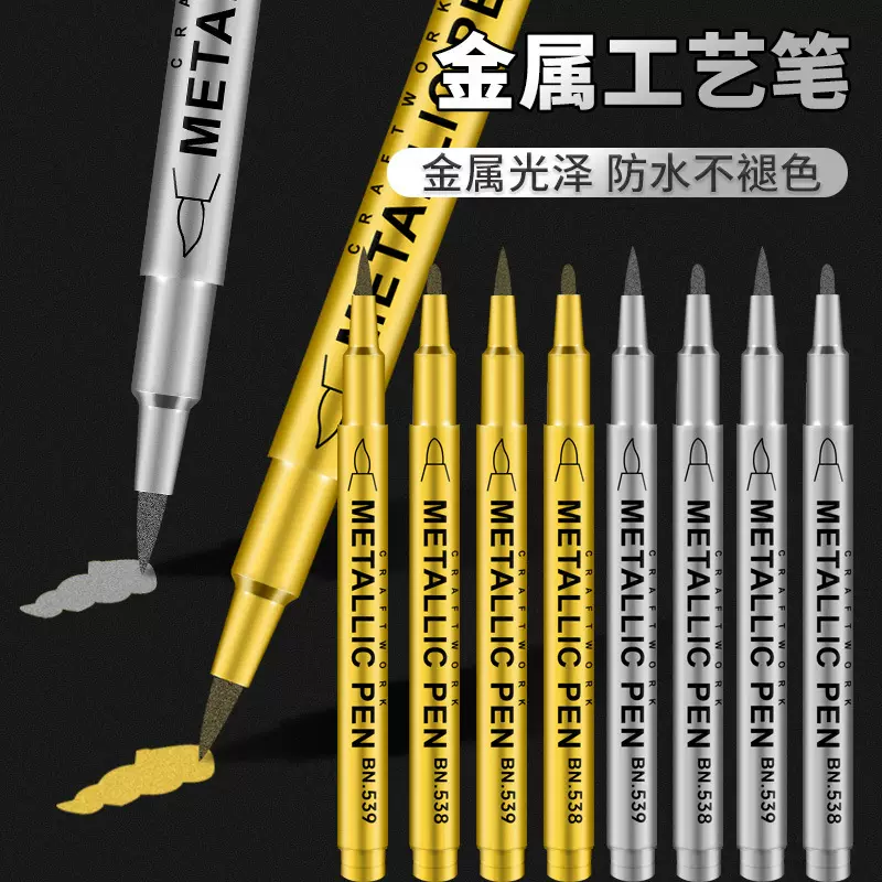 金色银色金属笔 高光记号笔油漆笔 百喜图签字贺卡请柬抄经描金笔