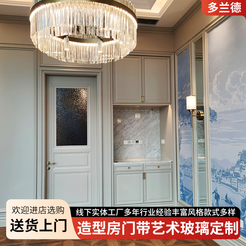 南京多兰德造型房门实木艺术玻璃房门厂家生产实木门可定 制