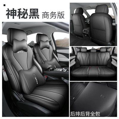 Covers, Intelligent Driving Version, All-Inclusive | Modelə uyğun (Original) oturacaq örtükləri - business-edition-mysterious-black-exclusively-for-seal-05dmi-intelligent-driving-edition-25-models-of-seals-05dmi