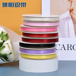 织带;拉花、彩带;服装饰品