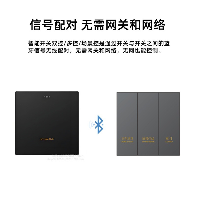 工厂直销智慧酒店无线蓝牙APP远程控制智能陶瓷墙双控开关