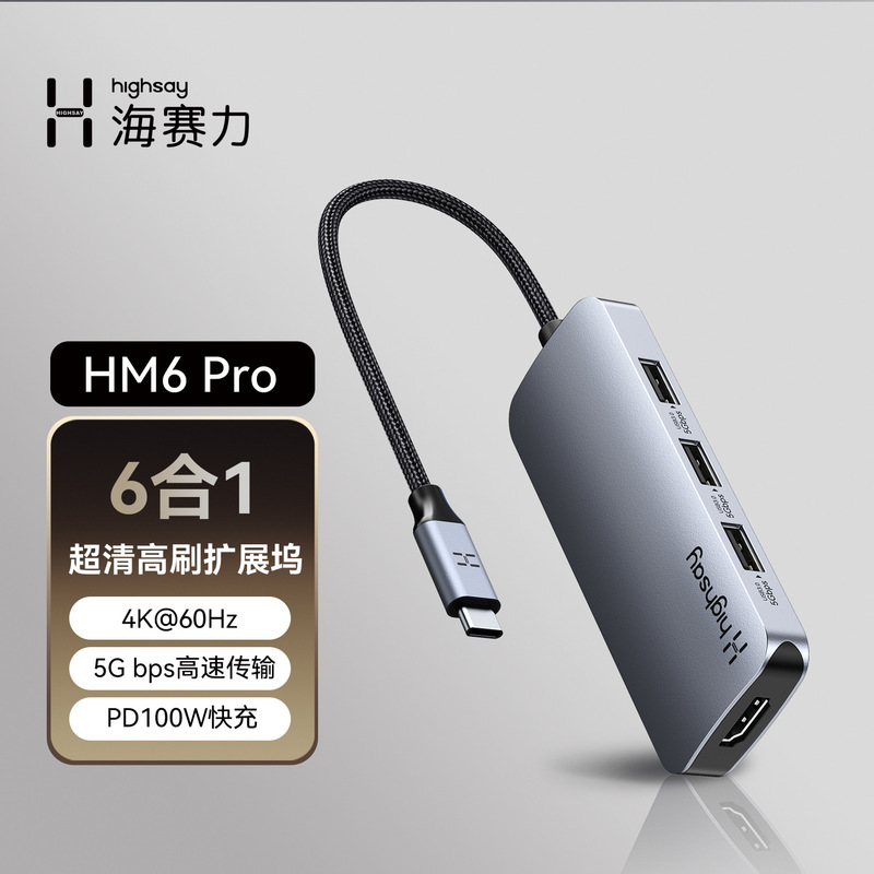 Haisaili Hm6Pro Docking Station Typec Laptop 4K Screen Projection Laptop Mobile Phone Tablet Expansion Set