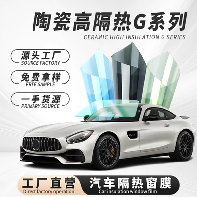 Car film solar film front window glass film whole roll high heat insulation film sunscreen anti-explosion film factory direct sales (Automotive Film)