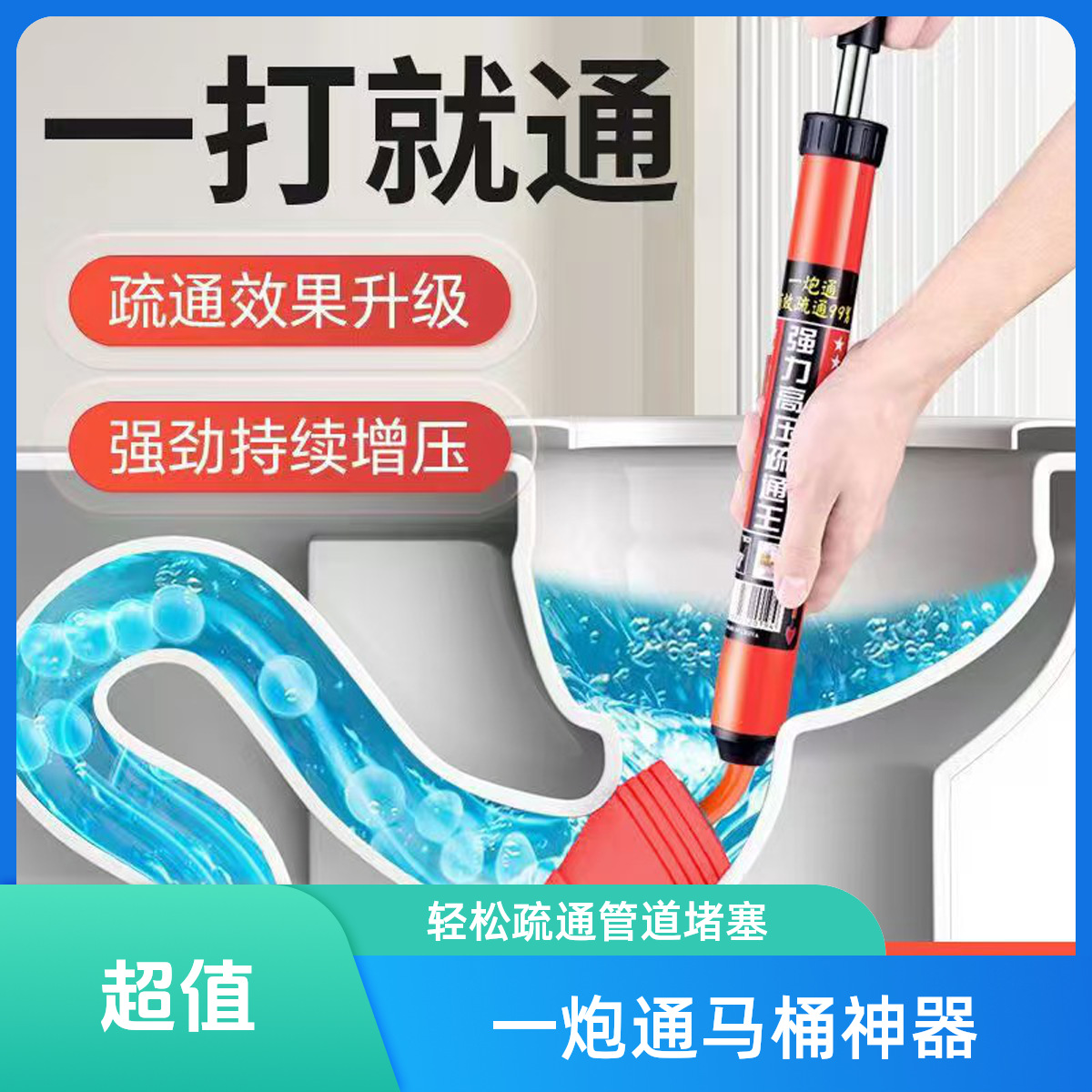 Dispositivo de dragado de inodoros