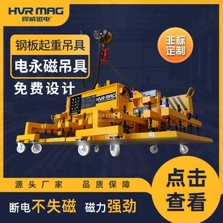 钢板切割上下料起重电磁铁吊具电控永磁起重器伸缩梁磁力吊定制