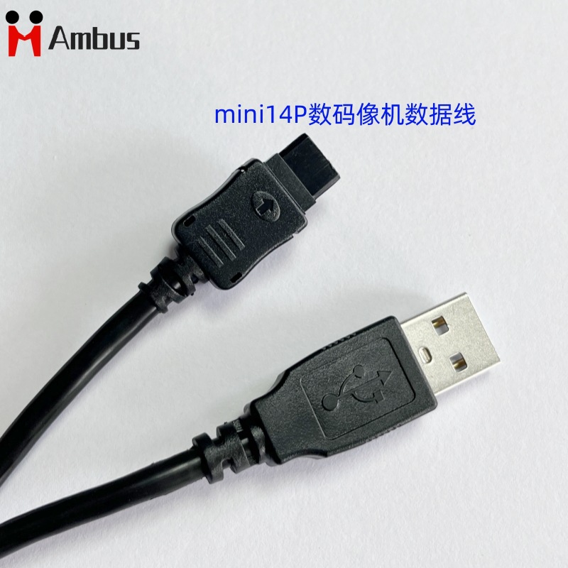 USB转Mini14P数码照像机数据线 ETC车载USB充电线 三星14P公