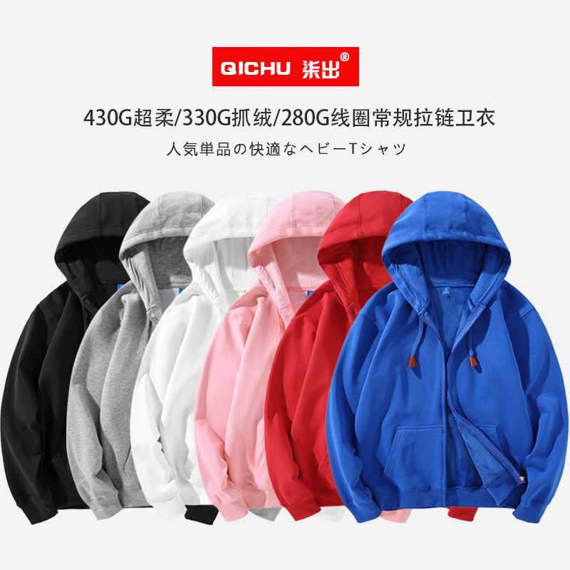 Spring and autumn winter solid color zipper sweater blank super soft cardigan men's jacket thin coat hooded sweater wholesale