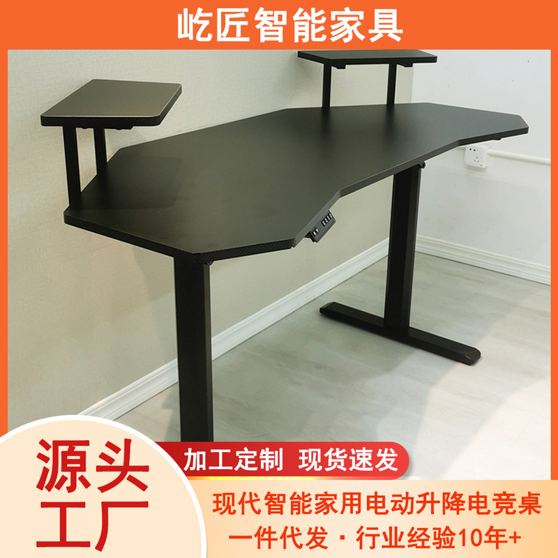 Carbon fiber desktop intelligent lifting table electric double display bracket e-sports table game table desktop computer table