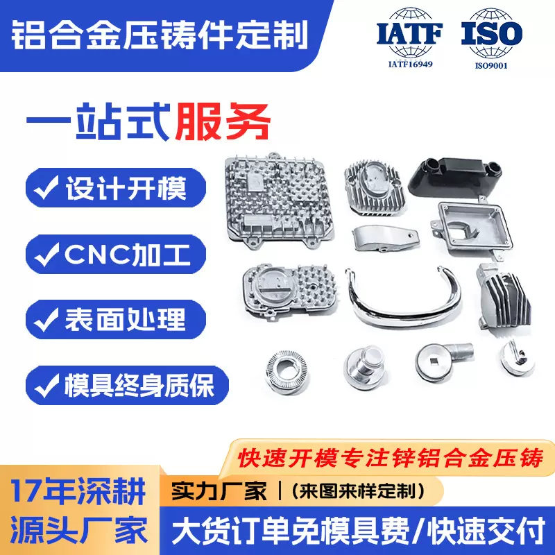 厂家精密铝压铸件加工定制铝铸造件加工铝压铸件开模批量压铸定制