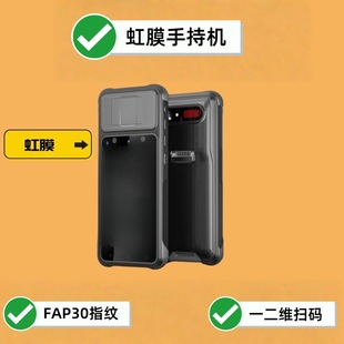 Iris recognition handheld pda Android 5 inch medical binocular recognition PDA optional ID card fingerprint handheld terminal