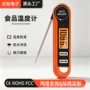 快速显示防水背光测温计