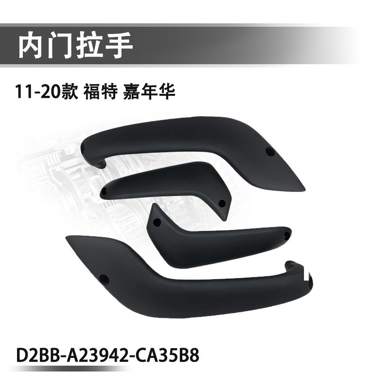 G2Bz-5823942-Ja Is Suitable for 11-20 Ford Fiesta Inner Handle D2Bb-A23942-Ca35B8