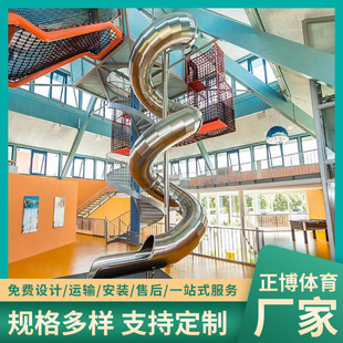 Outdoor Stainless Steel Slide Stainless Steel Drilling S Translucent Slide Single Slide Spiral Slide