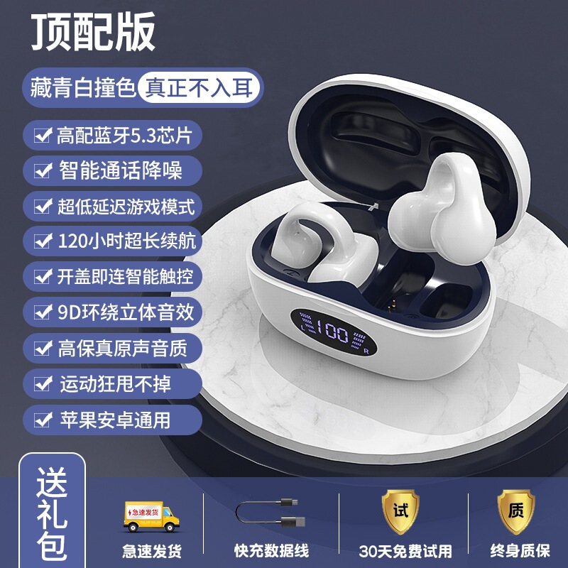 真のワイヤレス Bluetooth ヘッドセット、非インイヤー、骨伝導クリップオンイヤー、2025 新しい耳掛け、高価値スポーツ、本物の女性|undefined