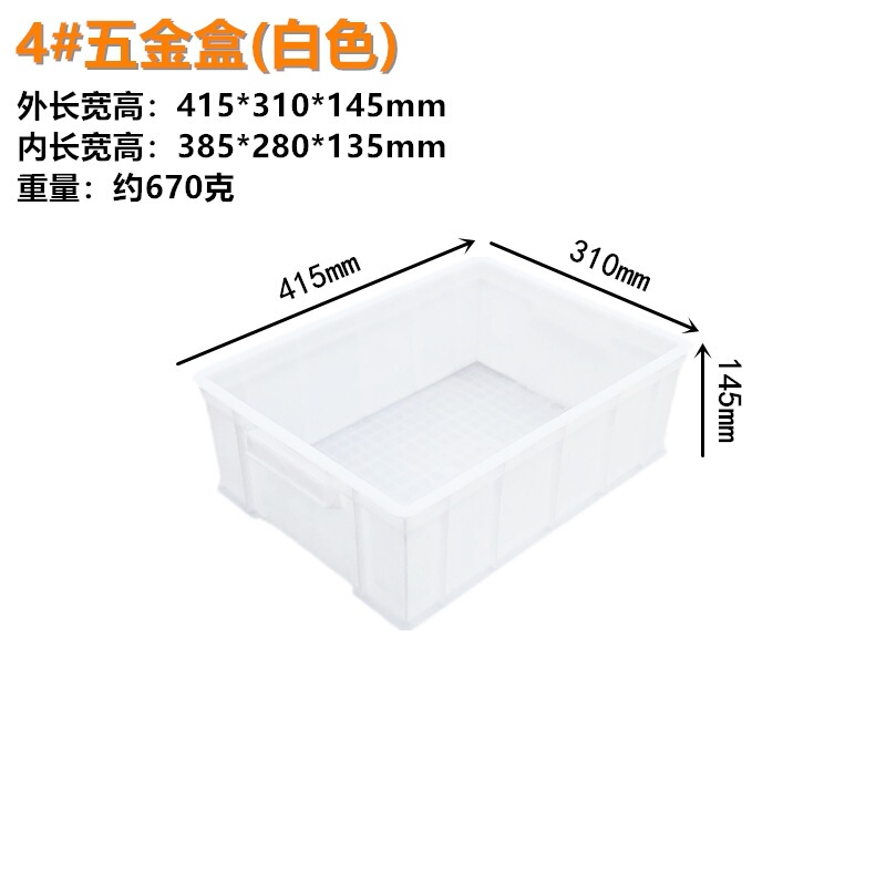 羽佳メーカープラスチック回転箱長方形ねじ金物工具箱棚収納箱部品箱卸売り|undefined