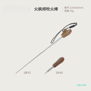 Hhxm382 New Product Fire Maple Embers Fire Stick Retractable Wildfire Bc Fire Outdoor Camping Style Fire Blower Firewood Toilet