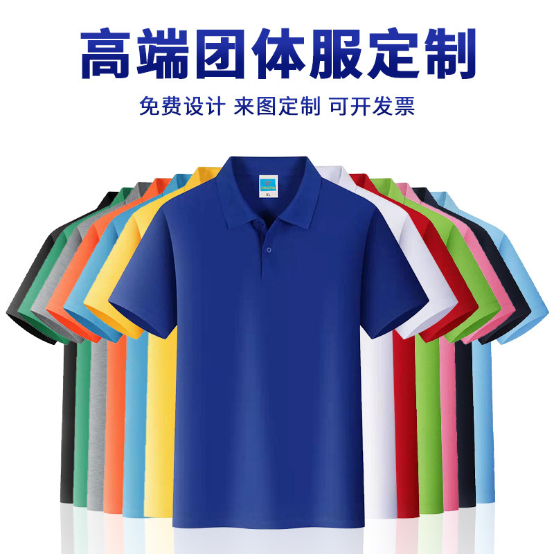 Trajes de trabajo de hombre transfronterizos culturales camisetas publicitarias personalizadas con solapas de manga corta polo camisetas de trabajo slogan camisetas personalizadas