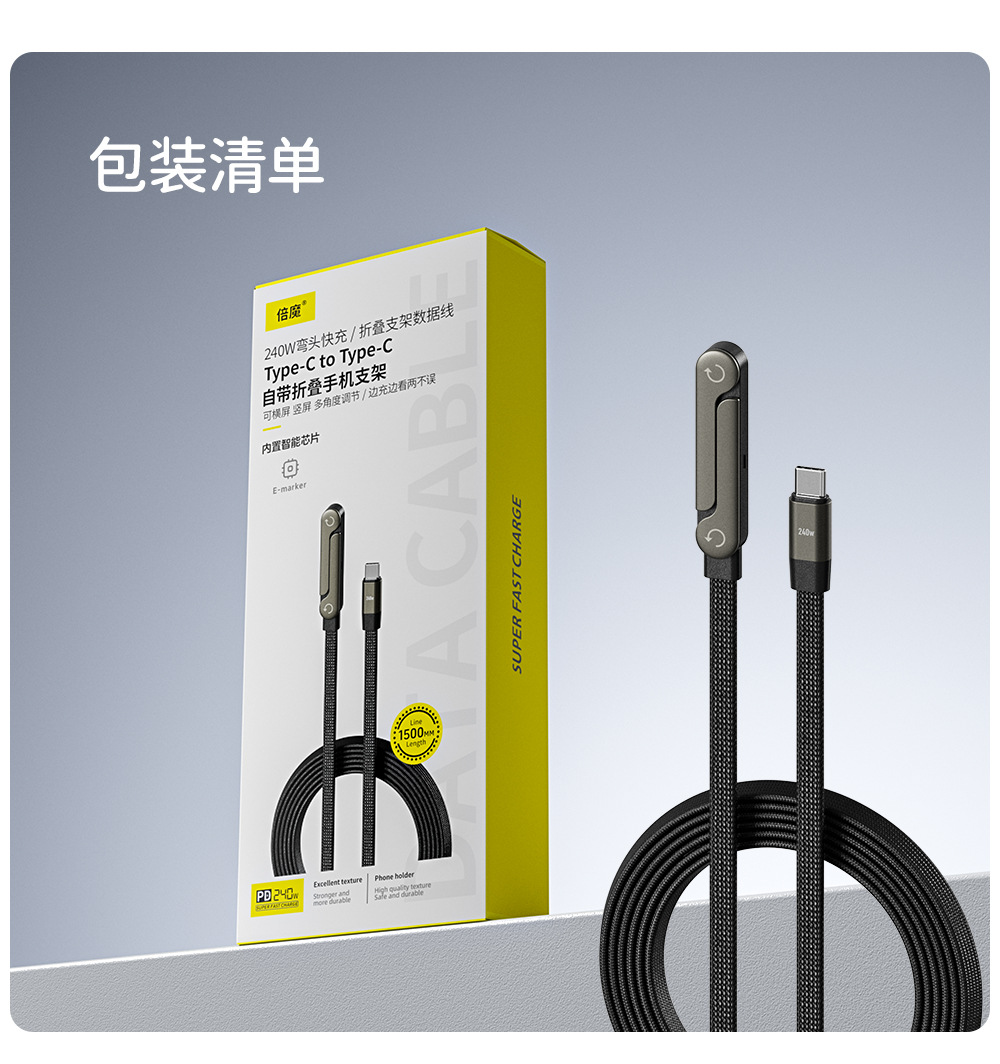 Cable de datos de soporte de carga súper rápida de 240W para iPhone17 tablet Android