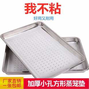 Silicone steamer pad steamer drawer rectangular non-stick high temperature resistant steamed bread silicone steamer pad steamer cloth steamer cloth food grade
