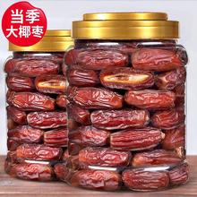 伊拉克枣1000g椰枣特级黑椰枣黄金椰枣大枣蜜枣休闲零食包邮