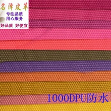 �S��ֱ�N�F؛0.65mm��1000D��ˮţ��PU�����m�������ִ����l