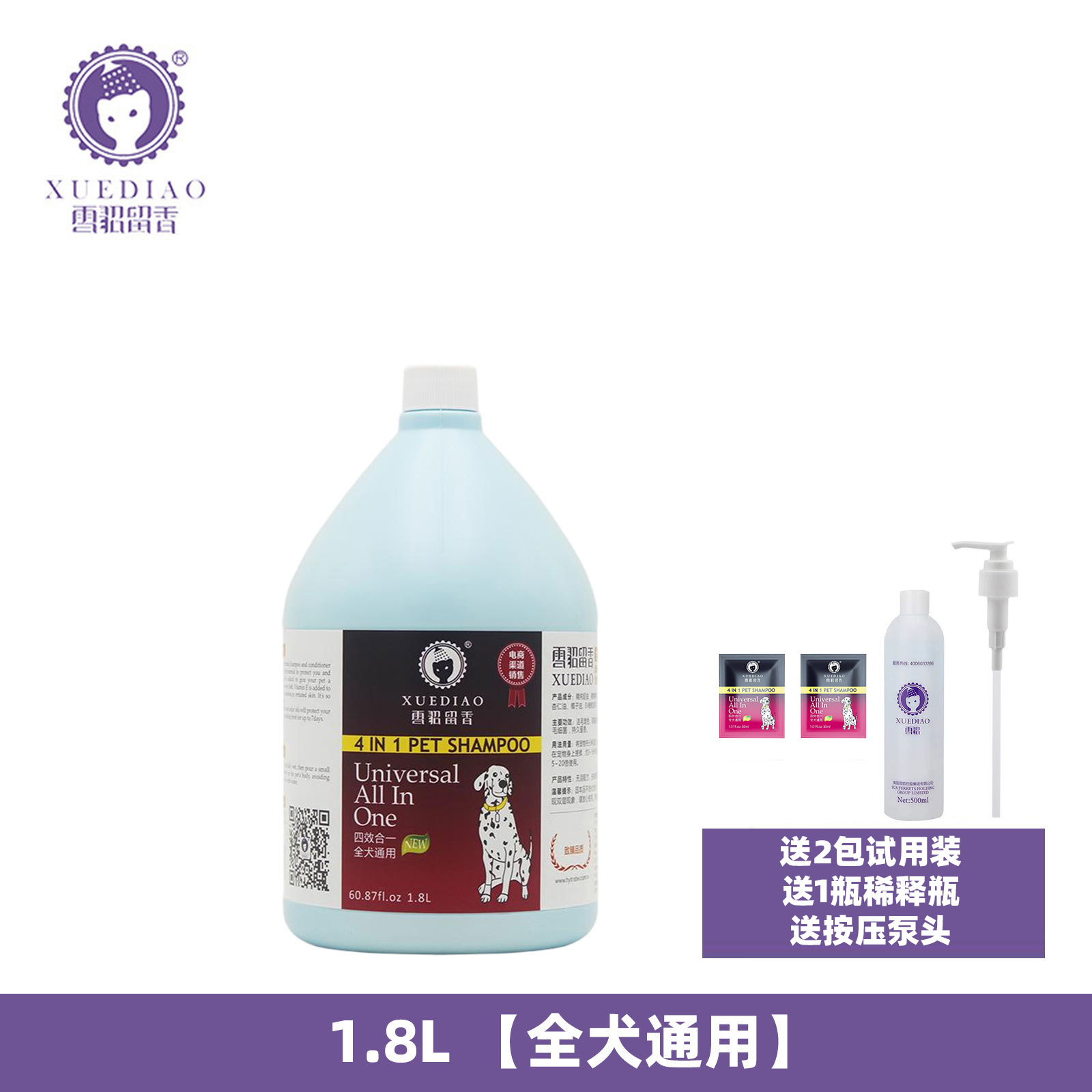 [모든견 공통] 1.8L+선물