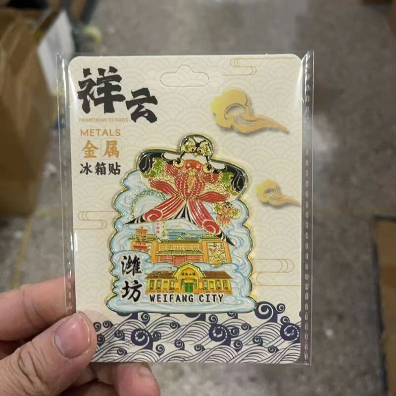 山東维坊凧木製アクリル文創マグネット旅行記念ランドマーク建築都市冷蔵庫貼り|undefined