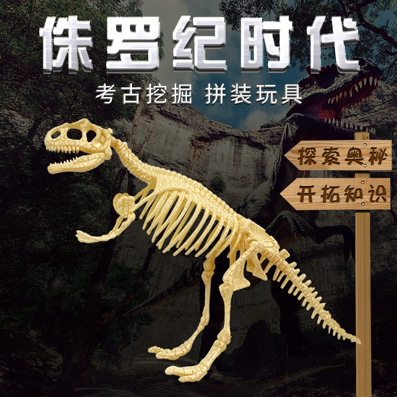 Constructor, dinosaur, skeleton, archeological toy, archaeological excavations, fossil, science and technology