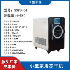 0.4-1.5平小型家庭用凍結乾燥機食品薬品低温凍結乾燥設備小型実験室凍結乾燥機