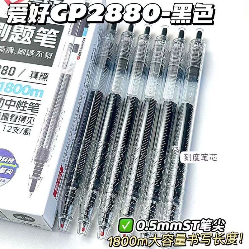 爱好GP2880超大容量刷题笔ST笔尖中性笔0.5按动笔学生黑色考试笔|undefined