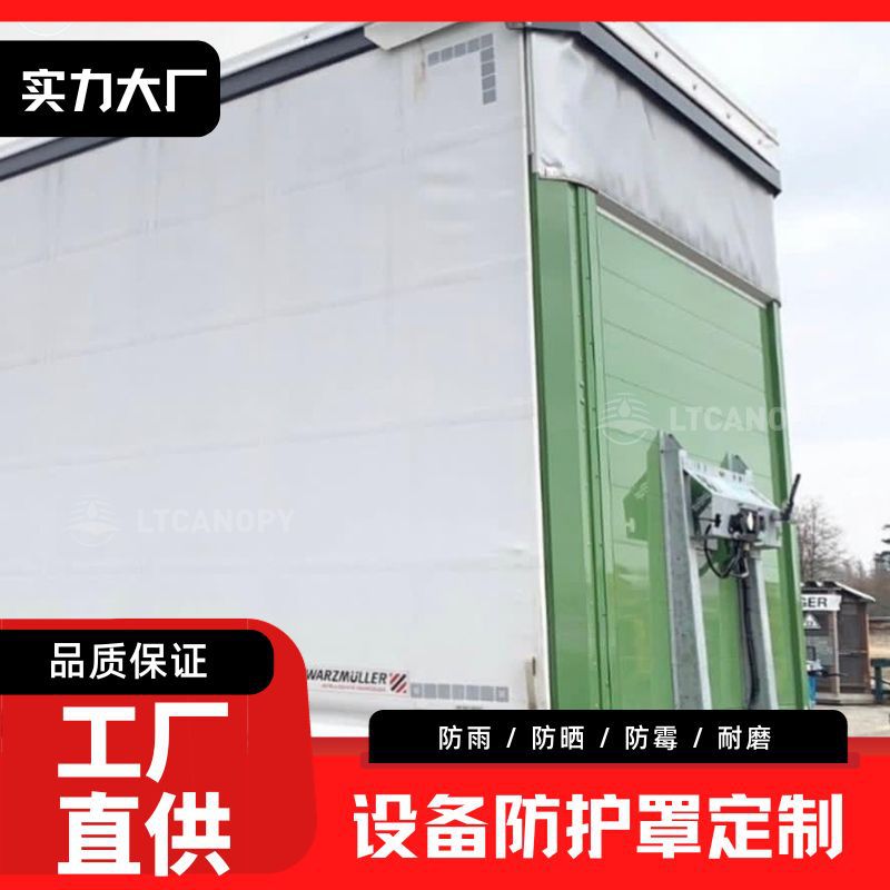 工厂直发 机器设备防护罩 户外家居机械防雨防尘加厚PVC帆布保护