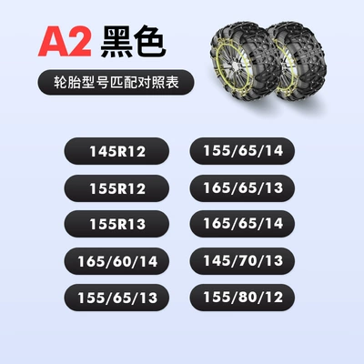 Tire snow chain: for Electric Vehicles, Off-Road Vehicles - a2-black-2-wheels-only