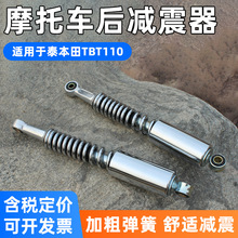 ����Ħ��܇����Ӵ�TBT110��p����110�������m���̩�������l