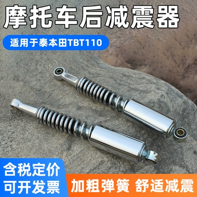 Curved Beam Motorcycle Parts, Thickened Motosiklet ləvazimatları və aksesuarları