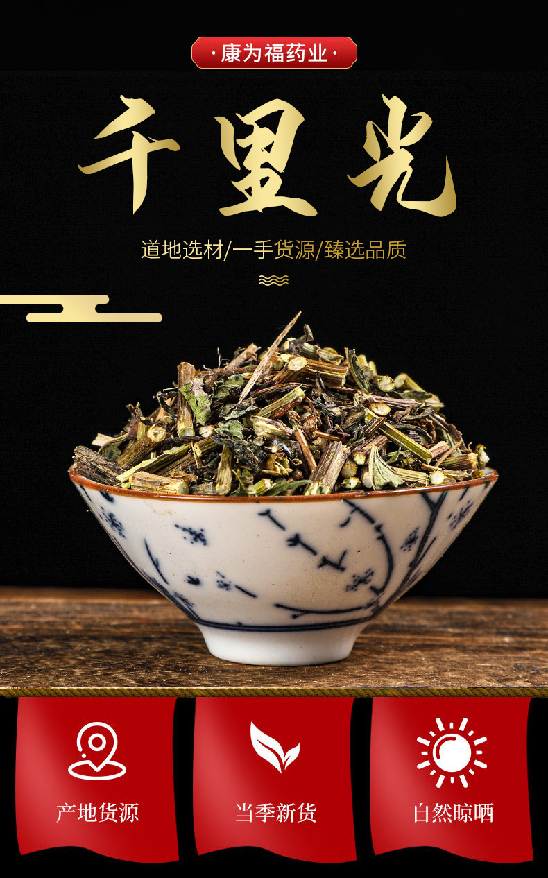 Qian Li Guang Powder (Senecio scandens) — Dried Chinese Herb, 500g overview