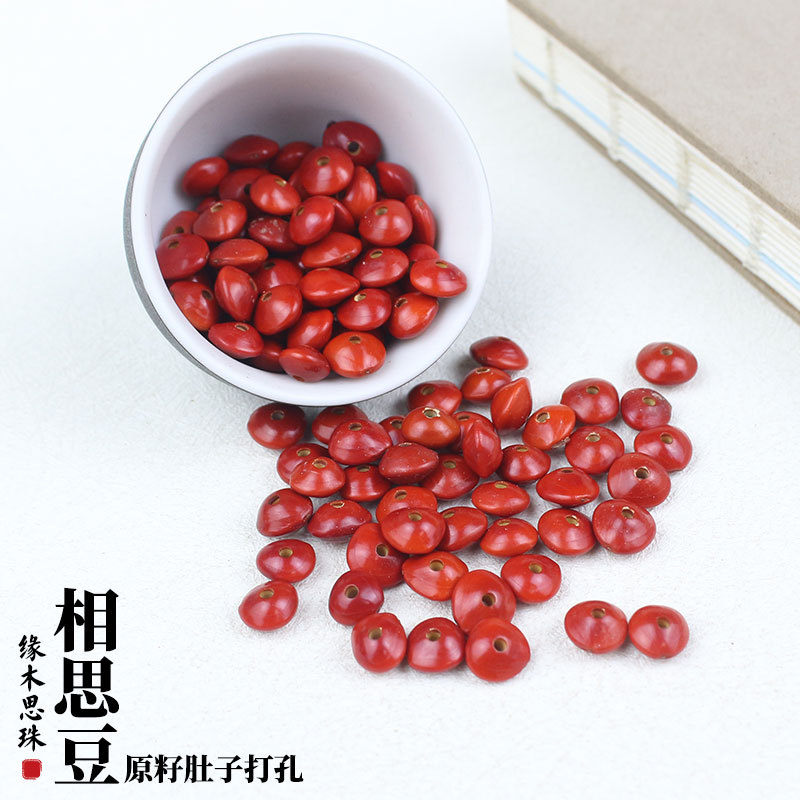 Manufacturer Wholesale Couple Gifts Natural Red Bean Acacia Bean Loose Beads Bodhi DIY Bracelet Jewelry Accessories Vertical Punch
