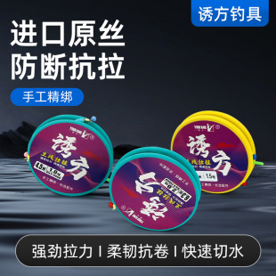 Finished Fishing Line Main Line Set Nylon Raw Silk Main Line Fishing Line Competitive Fishing Main Line Fishing Gear Wholesale