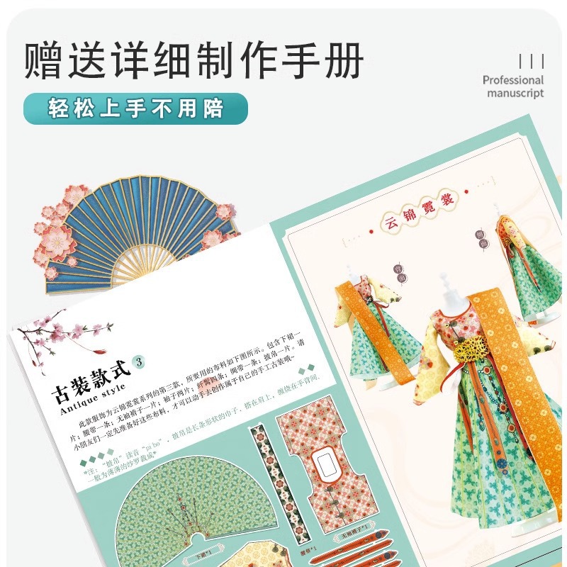 design materials set